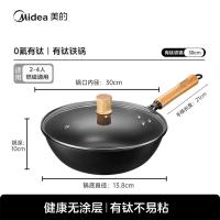 美的（Midea） 精铁炒锅 有钛无涂层 CT30T01 30cm (单位:个)