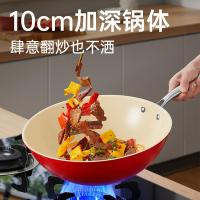炊大皇（COOKER KING） DY62413 喜炊玉瓷炒锅 锅具 32cm  红色（单位：个）