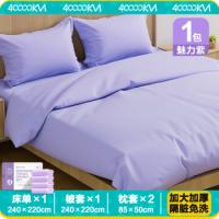 四万公里 双人加厚被罩枕套 床品套件 四件套 紫色（单位：套）被套240cm×220cm*1、床单240cm×220cm*1、枕套85cm×50cm*2
