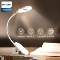 飞利浦（PHILIPS） 酷荷 充电夹子台灯 2200mAh（单位：个）雪晶白