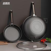 百斯克 BSK-GT250408 福运满满两件套 炒锅30cm 煎锅26cm（单位：套）
