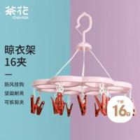 茶花（CHAHUA） 圆形晾衣架 衣架 32*36cm(16夹子) 粉色（单位：个）