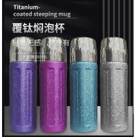 贝格帝 BGD-QS500 轻奢覆钛焖泡杯礼盒装 500ml （单位：个） 颜色随机发货