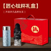 贝格帝 BGD-FH14 繁花似锦钛杯礼盒 两件套 钛杯200ml+雨伞55cm*8k （单位：套）颜色新老包装随机发货