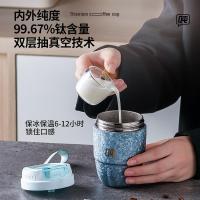 吨吨（BOTTLED JOY） 钛咖啡杯 保温杯 300ML 流银灰（单位：个）