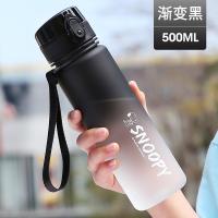 史努比（SNOOPY）SNP6082渐变色运动塑料水杯  500ml （单位：个）渐变黑