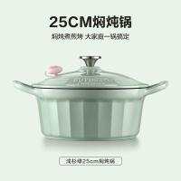 北鼎 珐琅锅铸铁锅 焖炖锅 锅具 25cm 浅杉绿（单位：个）
