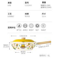 炊大皇（COOKER KING）CG32XHY B.Duck小黄鸭炒锅不粘锅 32cm（单位：个）