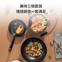 三禾（SANHO）T322火焰纹老铁锅三件套（炒锅*32cm*1+煎锅*22cm*1+汤锅*22cm*1 ）（单位:套）