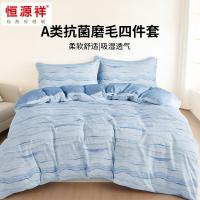 恒源祥（HYX） 澜风 印花四件套 被套200*230cm 床单230*240cm 枕套48*74cm*2（单位：套）