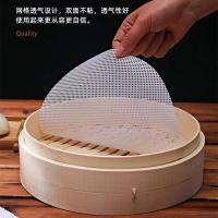 艾逸瑶选 JQ-0113 逸洁硅胶蒸笼布 30cm 3片装(单位：袋)