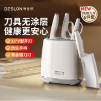德世朗 DFS-TZ022WH/RD-6A 奥格刀具6件套  23*23*12.5cm (单位:组)