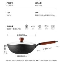 炊大皇（COOKER KING）CC30CG传承铁锅30cm（单位：个）