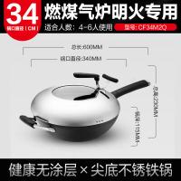 爱仕达（ASD）CF34M2Q 精铁新三代旋风锈不了尖底铁锅 34cm（单位：个）