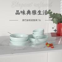 康巴赫（KOBACH） LPB-TC007 青瓷餐具7头 4.5寸小碗*2+勺子*2+7寸汤碗*1+7寸深盘*1+8寸深盘*1（单位：套）