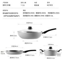 炊大皇（COOKER KING）HC78TZ不粘锅荟萃三件套 汤锅*1、炒锅*1、煎锅*1（单位：套）