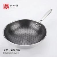 典小圣 W41S32A 炒锅 直径32cm （单位:个）