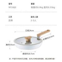 炊大皇（COOKER KING）NT24JG  易洁平底多用牛排煎蛋锅 24cm （单位：个）