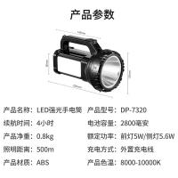 久量（DP） DP-7320 手电筒 2800mAh 黑色（单位：台）