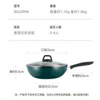 炊大皇（COOKER KING）BG32MW  翠釜系列易洁平底不粘炒锅  32cm （单位：个）