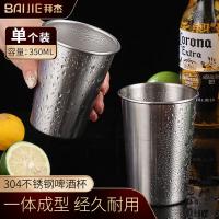 拜杰（BAIJIE） 304不锈钢 啤酒杯 350ML （单位:个）