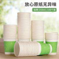 齐心（COMIX） L301 纸杯 9盎司 250ml 50个/袋(单位：袋) 白色