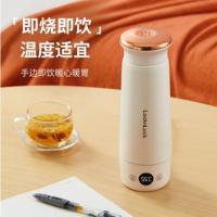 乐扣乐扣（LOCK&LOCK） EJC3115WHT 电热水杯 保温杯 300ml 本白色（单位：个）