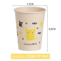 茶花（CHAHUA） 原浆加厚 一次性纸杯 40只装225ml 咖啡色（单位：袋）