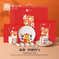 典小圣 C11NA 餐具套装 陶瓷 款式可选 新老包装随机发货 四碗（口径11cm）四勺（长13.5cm） （单位:套）