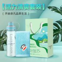 乐扣乐扣（LOCK&LOCK） 活力清爽套装 HLC688E 运动水杯700ML+大嘴猴毛巾33*72CM 30套/箱 (单位:套) 多色随机