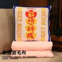 红豆 心愿抱枕被 YLHXY-040 40*40cm (单位:个) 图案随机