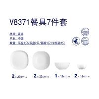 乐美雅V8371餐具7件套 饭碗12cm*2深盘22cm*2平盘23cm*2汤碗19cm*1  （单位：套）