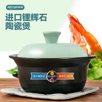 亚摩斯（Amos） 悦厨高汤陶瓷煲 AS-TCB40B 4L (单位:个)