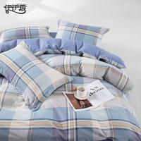 伊伊爱TJ0JD02401279纯棉格子四件套被套200*230cm 床单230*250cm 枕套48*74cm*2（单位：套）