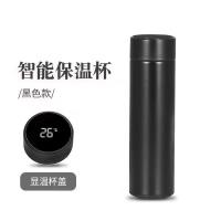 艾逸瑶选 CJ-21045 骑士智能温显杯 480ML (单位:个)