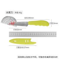 十八子作SC-058户外便携三件套 水果刀*1削皮刀*1菜板*1(单位:套)商标随机发货