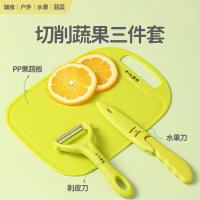 十八子作SC-058户外便携三件套 水果刀*1削皮刀*1菜板*1(单位:套)商标随机发货
