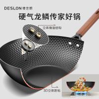 德世朗DFS-C833A 龙鳞0氟精铁不粘炒锅32cm 黑色（单位：个）