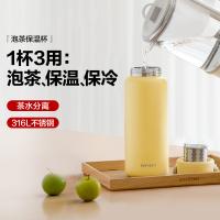 北鼎 茶水分离 保温杯 640ml 小鹅黄（单位：个）
