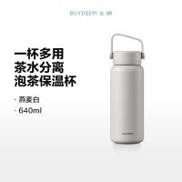 北鼎 茶水分离 保温杯 640ml 燕麦白（单位：个）