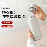 北鼎 茶水分离 保温杯 640ml 燕麦白（单位：个）