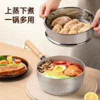 炊大皇（COOKER KING） JA20SP  日式雪平锅婴儿辅食汤奶锅带蒸屉  20cm （单位：个）