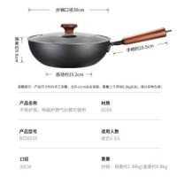 炊大皇（COOKER KING）BZ50533  二代极铁炒锅无涂层铁锅  30cm （单位：个）