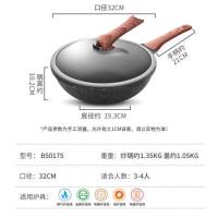 炊大皇（COOKER KING）  B50175 炒锅 不粘  32cm （单位：个）