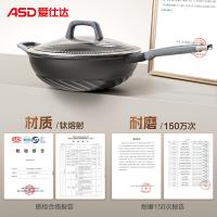 爱仕达（ASD）CL32F1Q-GY 魔法石系列少油烟炒锅 32cm（单位：个）