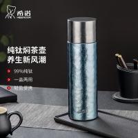 希诺 XN-T355 天意99%纯钛保温杯 420ML （单位：个） 蓝色
