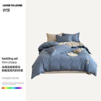 伊伊爱 TJ0HJC2301969 伯格高精密纯棉四件套 被套：200*230cm 床单：245*250cm 枕套：48*74cm*2（单位：套）宾利蓝拼浅灰