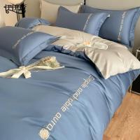 伊伊爱 TJ0HJC2301969 伯格高精密纯棉四件套 被套：200*230cm 床单：245*250cm 枕套：48*74cm*2（单位：套）宾利蓝拼浅灰