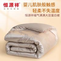 恒源祥（HYX） 大豆抗菌 被子 200*230cm 灰色（单位：床）