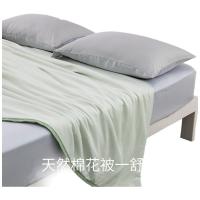 布鲁诺 BL-080 天然棉花被 被子 200*230cm 浅杉绿（单位：床）